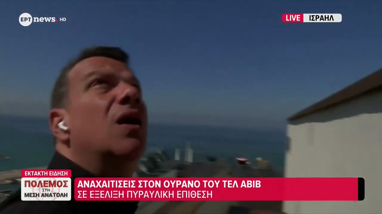 &Tau;&epsilon;&lambda; &Alpha;&beta;ί&beta;: &Eta; &sigma;&tau;&iota;&gamma;&mu;ή &alpha;&nu;&alpha;&chi;&alpha;ί&tau;&iota;&sigma;&eta;&sigmaf; &pi;&upsilon;&rho;&alpha;ύ&lambda;&omicron;&upsilon; live &sigma;&tau;&omicron; &Epsilon;&Rho;&Tau;news &ndash; &laquo;&Epsilon;ί&nu;&alpha;&iota; &alpha;&kappa;&rho;&iota;&beta;ώ&sigmaf; &alpha;&pi;ό &pi;ά&nu;&omega; &mu;&alpha;&sigmaf;&raquo;