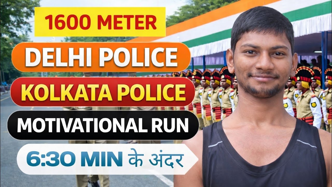 DELHI POLICE !! KOLKATA POLICE !! MOTIVATIONAL RUN !! 6:30 MIN के अंदर #kolkata #police #running 