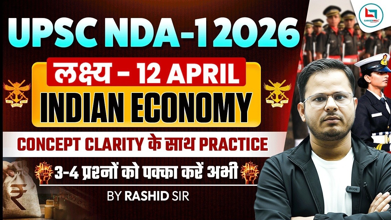 UPSC NDA 2026 Indian Economy | Best Class for NDA Economics  | NDA Best Practice Class | Rashid Sir
