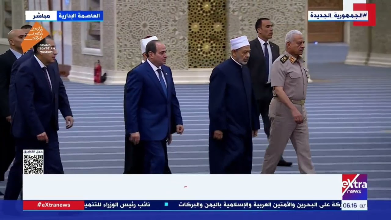 الرئيس عبد الفتاح السيسي يصل مسجد مصر بالعاصمة الإدارية لأداء صلاة عيد الأضحى المبارك
