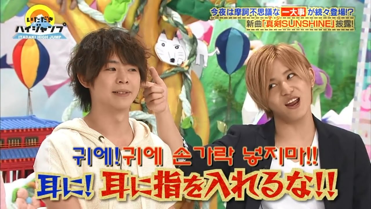 Daiki Arioka: put your finger out of my ear Yamada Ryosuke | Дайки: высунь палец из моего уха Рёске