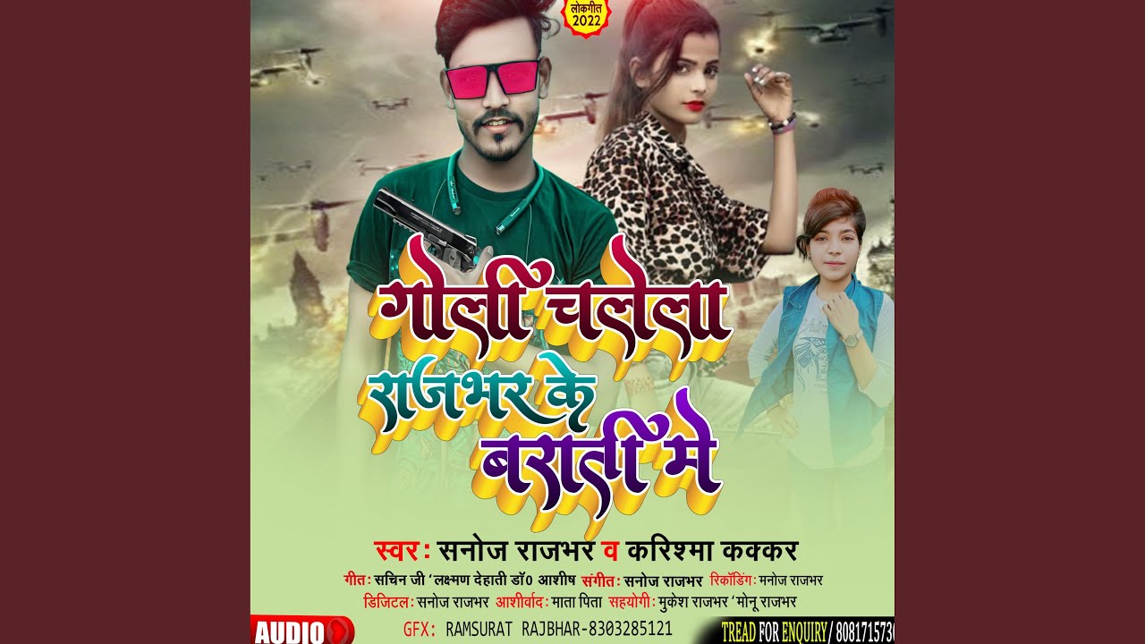 Goli Chalela Rajbhar Ke Barati Me (Bhojpuri)