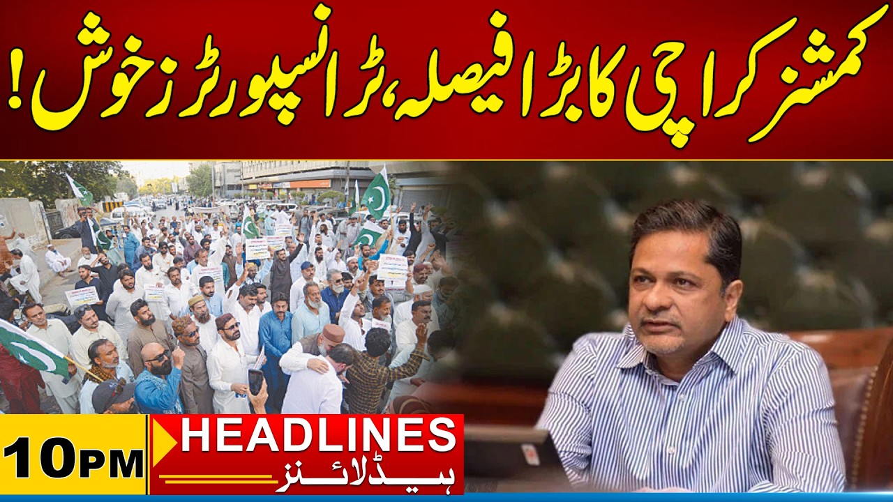 Commissioner Karachi's Big Decision | 10PM News Headlines | 21 June 2026 | City 21
