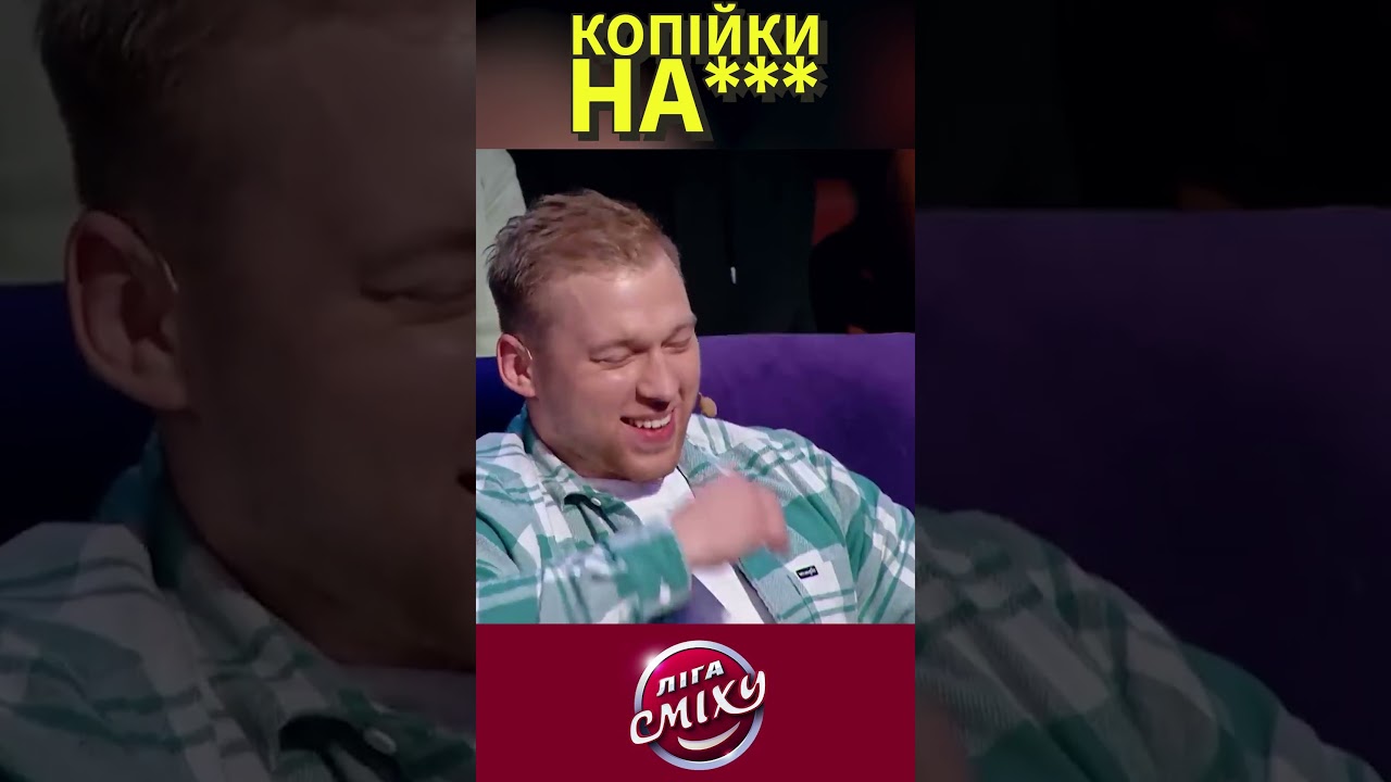 Бампер і Сус рахують копійки 😂💰