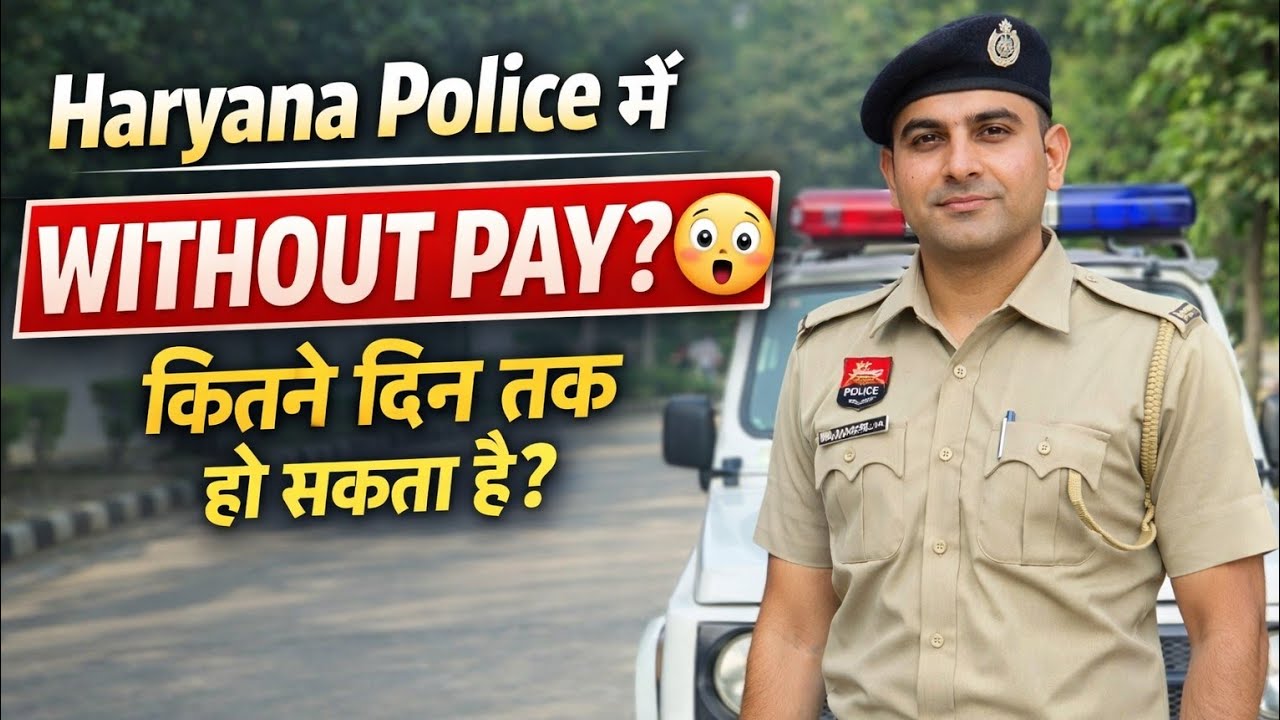 В полиции Харьяны без зарплаты? 😳 Сколько дней это может продолжаться? #ежедневныйвидеоблог #поли...