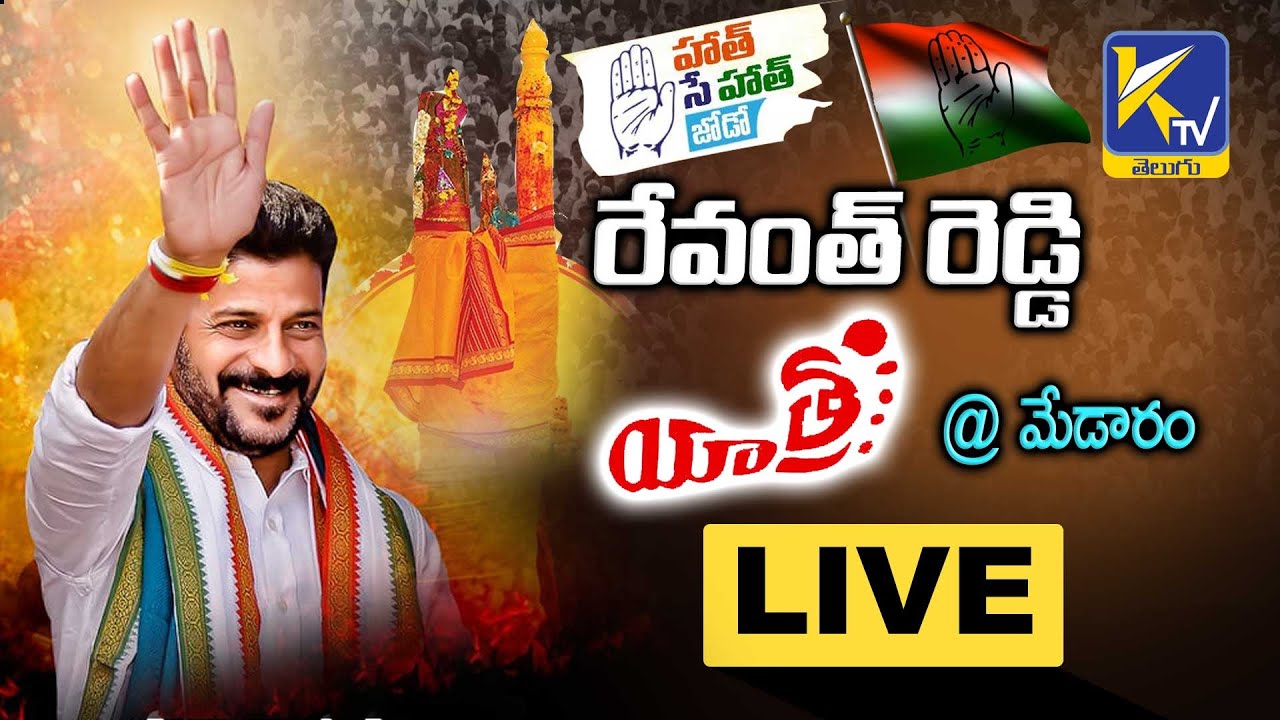 LIVE : Revanth Reddy Hath Se Hath Jodo Yatra Stated in Medaram | Ktv India