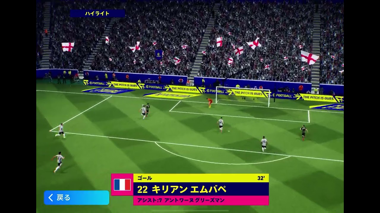 完全にワールドカップ決勝のやつやん