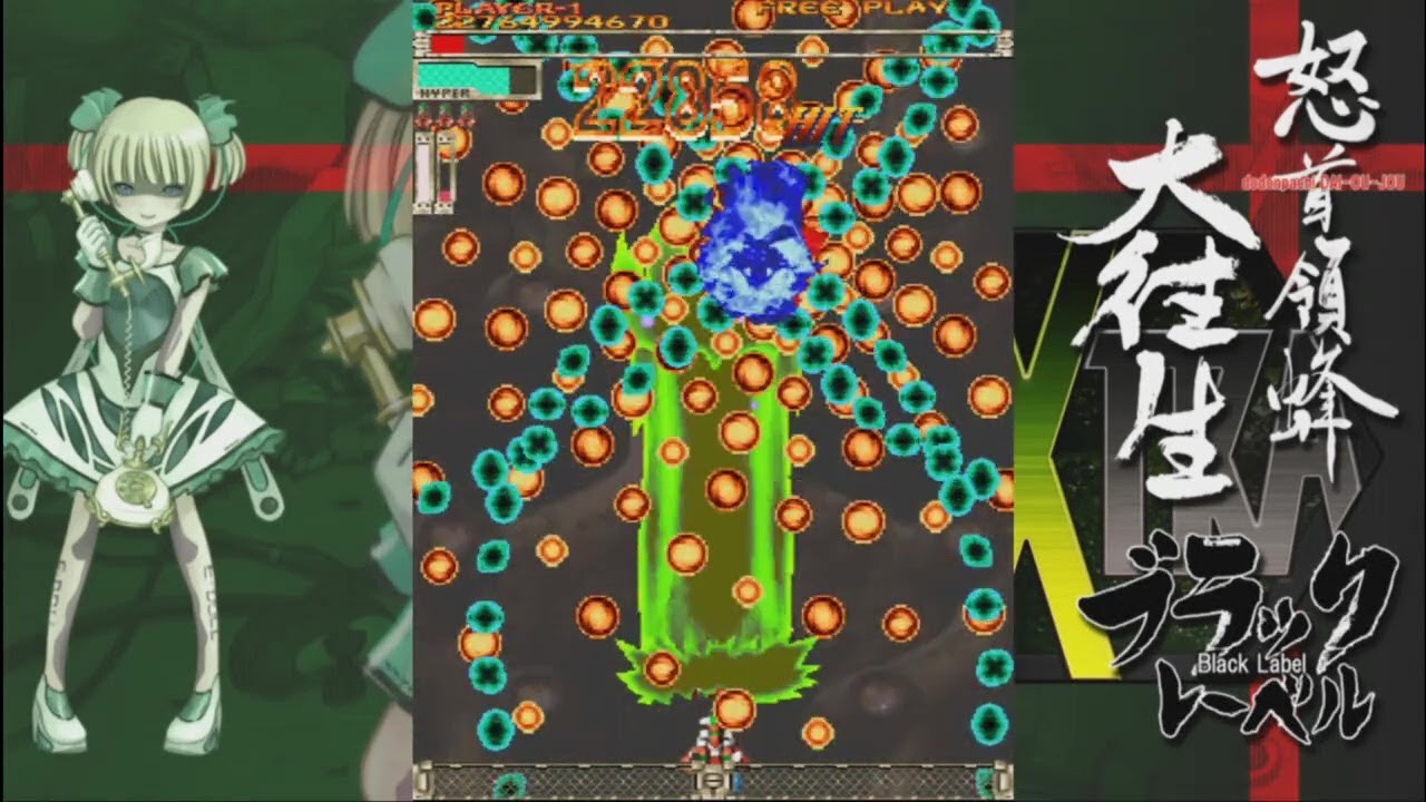 【Xbox360】怒首領蜂大往生ブラックレーベル EXTRA X MODE A-H（パイパー） 1COIN ALL