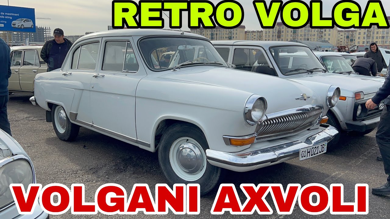 20 декабря 2025 г.VOLGA NARXLARI SERGELI MOSHINA BOZORI ARZON VOLGA NARXLARI SERGELI MOSHINA BOZORI
