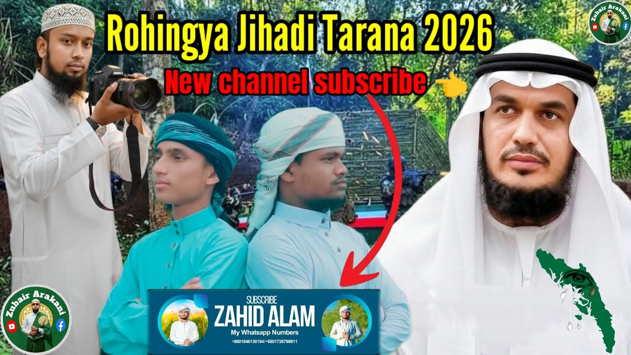 Rohingya best Tarana Rohingya Jihadi Nasheed 2026 @ZahidAlamofficial-p7k 
