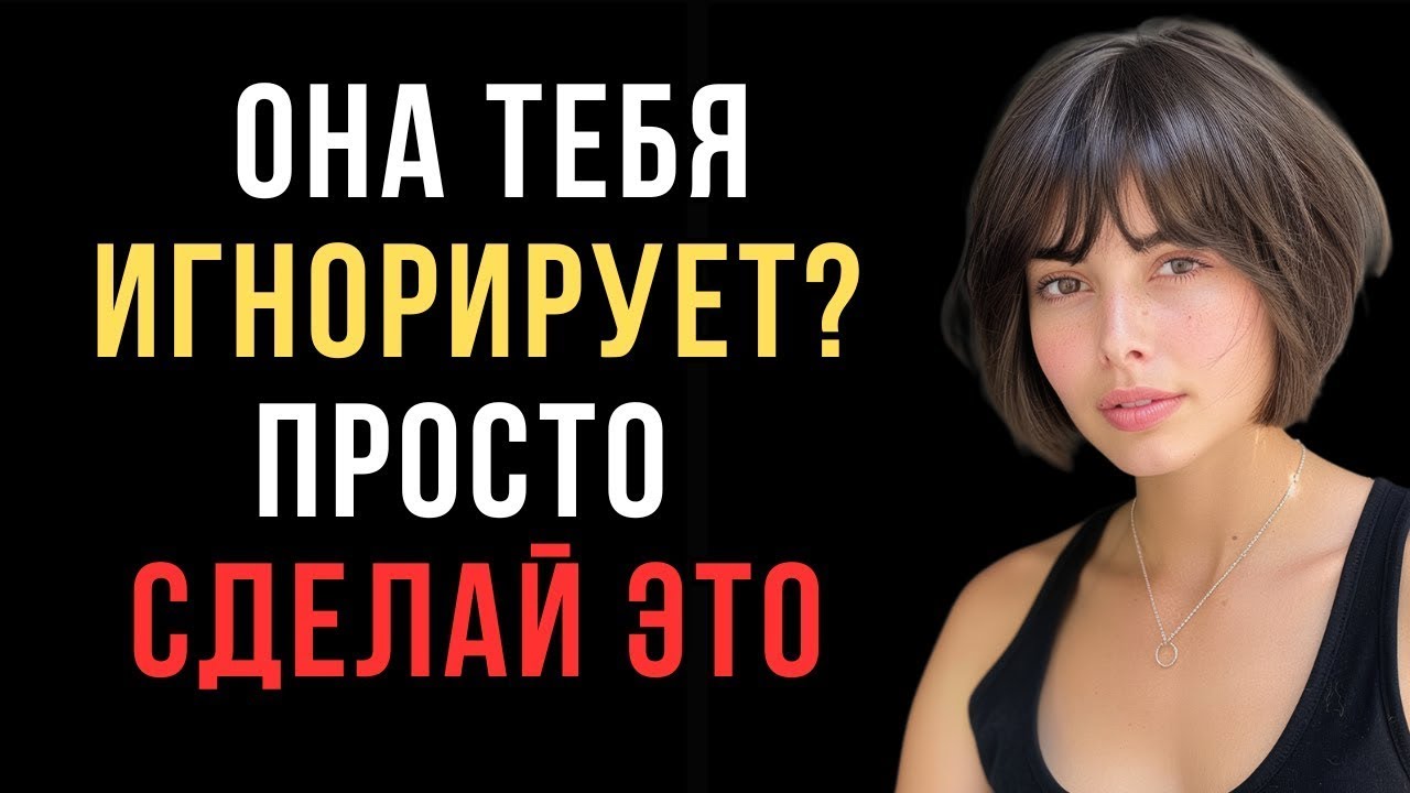 Почему тебя перестали замечать — и как снова стать ценным