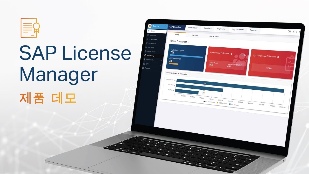 SAP License Manager | 제품 데모