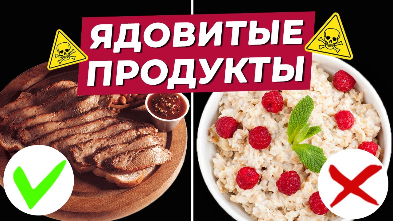 ЭТИ полезные продукты превращаются в ЯД! / Как НЕ ИСПОРТИТЬ здоровую пищу?