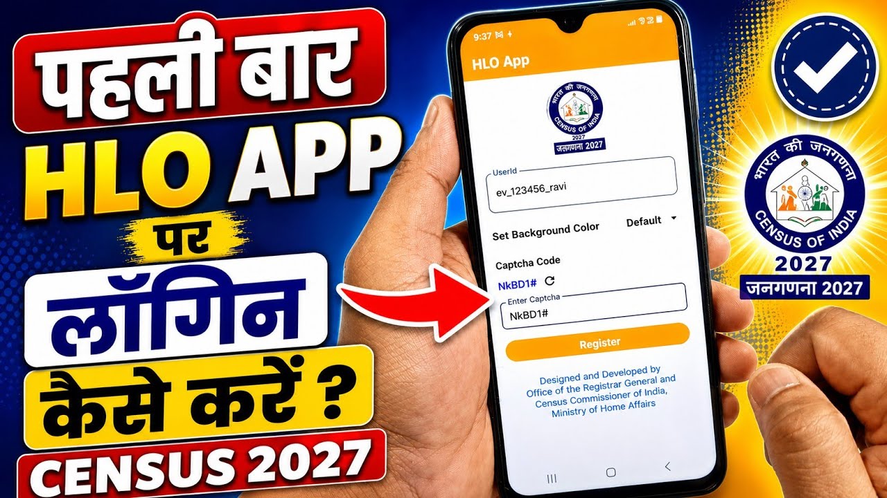 HLO app login kaise karen | Census 2027 hlo app 1st login | HLO app kaise use kare