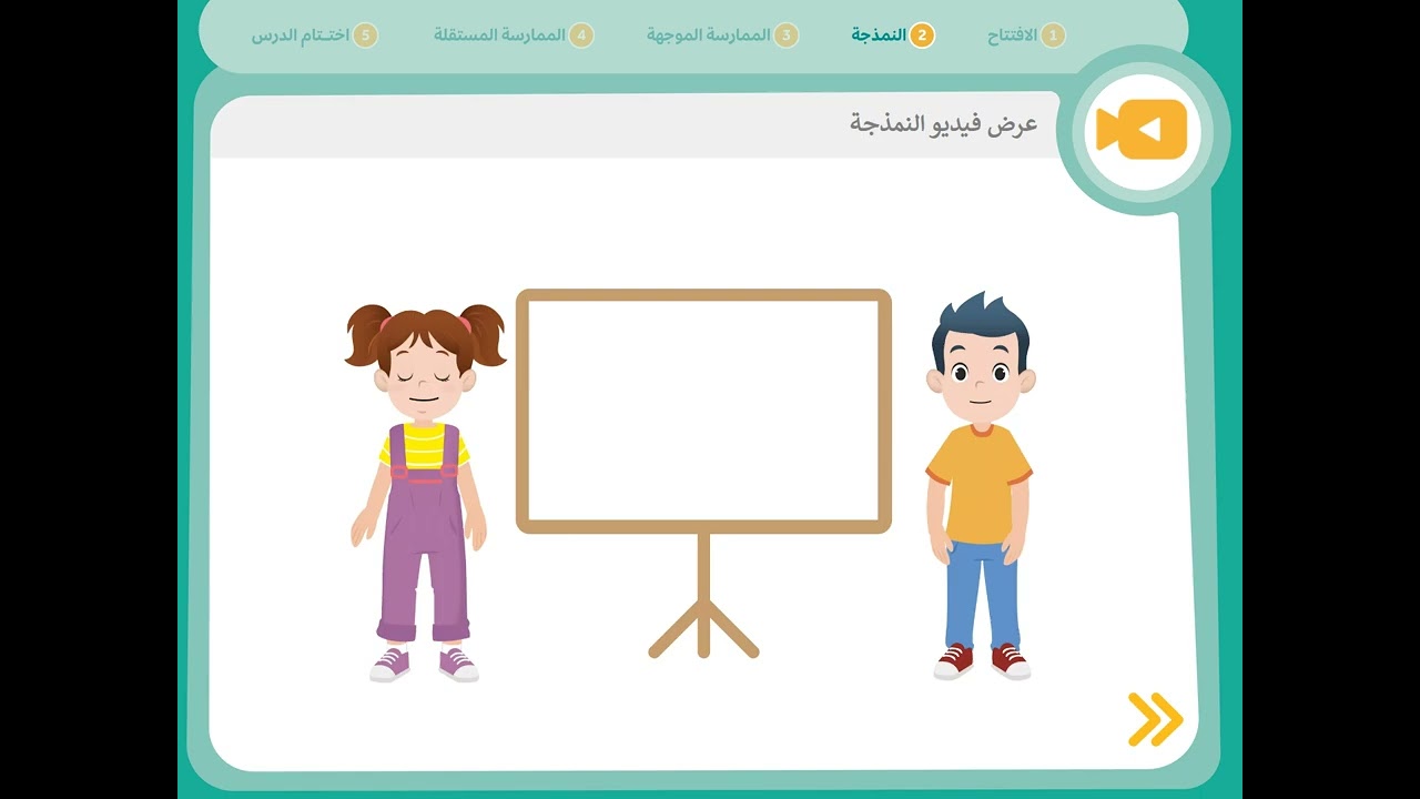 المستوى السادس | المرحلة الثالثة | الأسبوع 3 | الدرس11 | الرياضيات