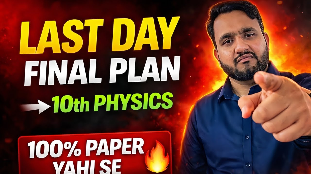 10th Class Physics Guess Paper 2026 🔥 | Last Day Final Plan | 100% Important Questions Punjab Board