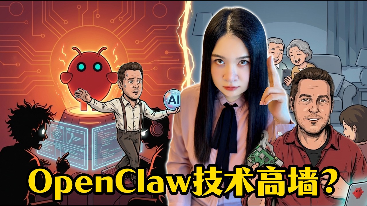 OpenClaw是极客的玩具，還是最後的自由？