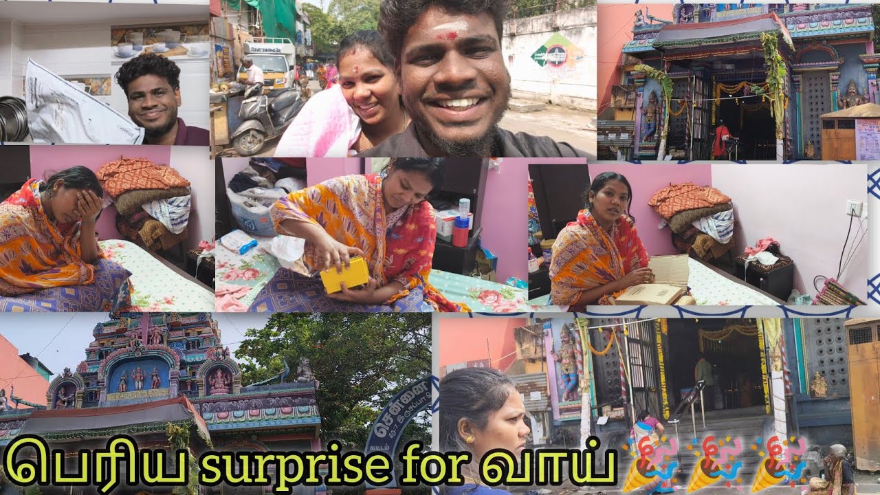 பெரிய suprise egg for வாய்🎉#husbanwife #vlog #shorts #ytshorts #husbandwifefun #couplevlog #surprise