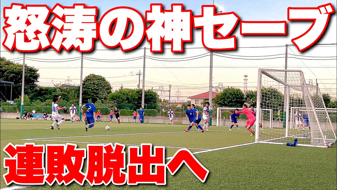 【サッカー VLOG】世界一のパントキックを持つGKに完全密着124