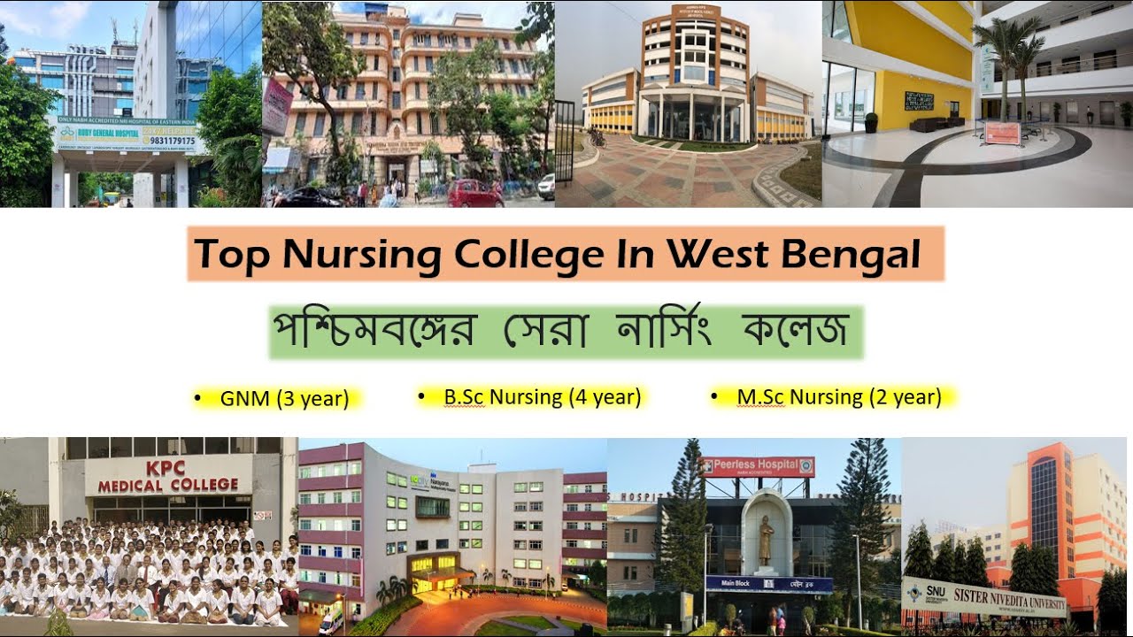 Top Nursing Colleges in West Bengal: The Ultimate Guide ||  নার্সিং কলেজ #bscnursing #gnm