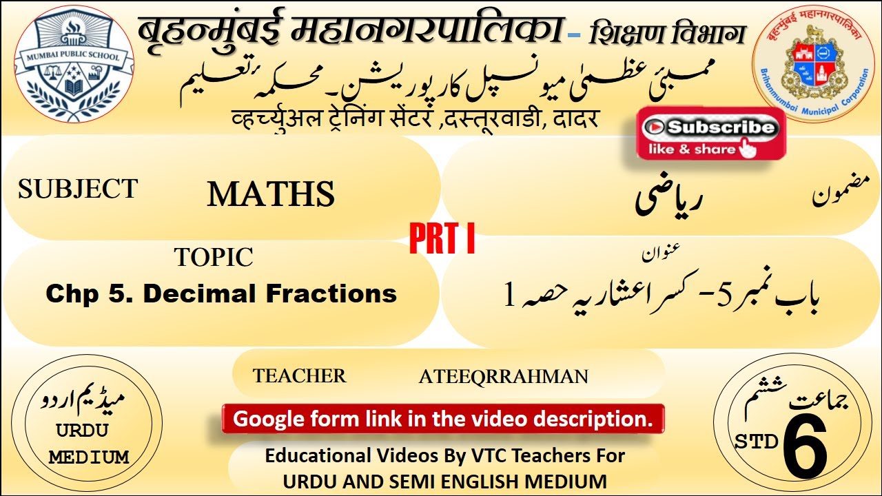 Bmc Vtc.Urdu Maths Std 6th Chp 5 Decimal Fractions Part - I