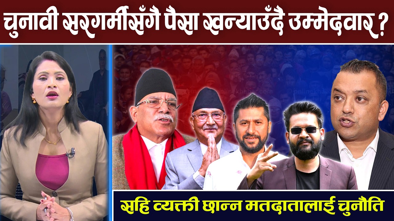 लक्ष्मणदत्त जोशीको दाबी : दार्चुलाका मतदाताले आफुलाई रोज्ने । TV Today HD | Shanti Giri | News