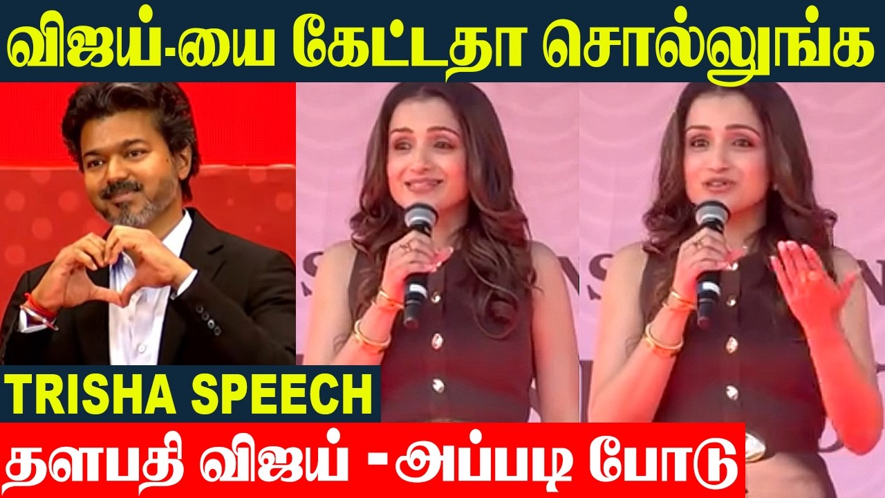 Actress Trisha Speech 😍 CM Vijay Thalapathy Appadi Podu! - Trisha Reaction | Australia - Sydney