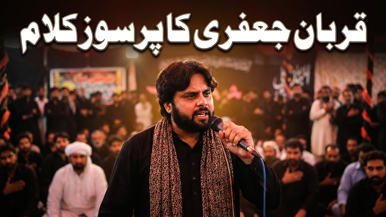 Qurban Jafri Matamdari Majlis Aza 24 Muharram 2019 Tiba Habib Shah Kotla Jam Bhakkar