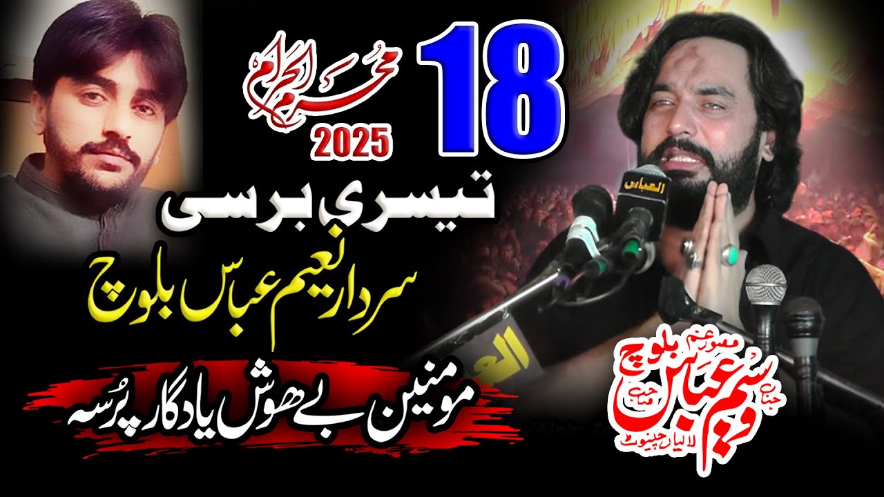 Majlis 18 Muharram 2025 Residence of Zakir Waseem Abbas Baloch At Lalian