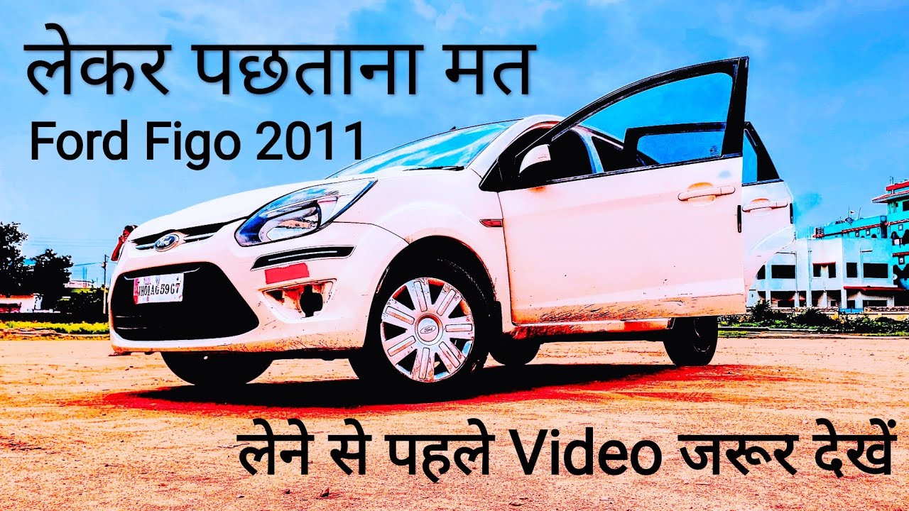 Ford Figo Diesel 2011 | Detailed Review | Base Model | Second Hand Ford Figo | Is It For You?