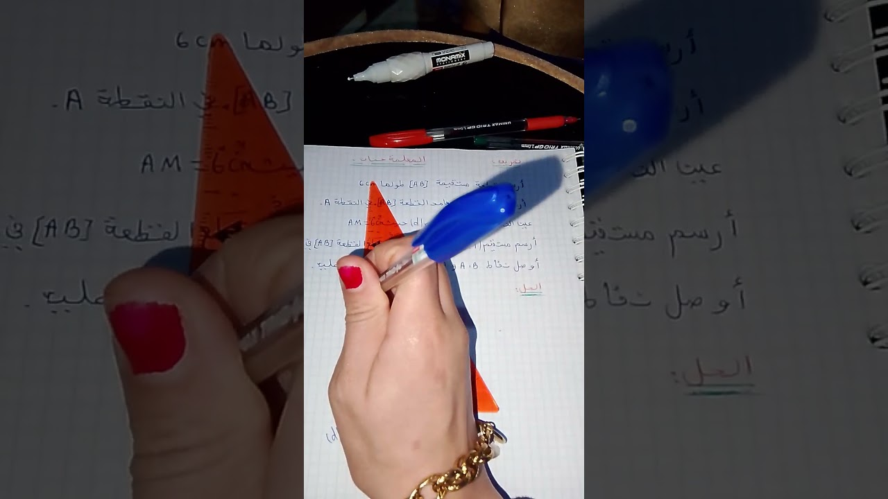 المثلثات الخاصة السنة رابعة وخامسة ابتدائي فصل الثاني 