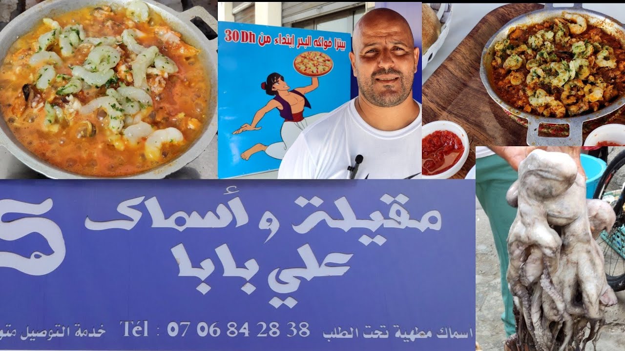 هاذ المقيلة ماكلة ودواء كاينة فالدار البيضاء عند الأسطورة ( علي بابا)😋🔥🥘🦐🦞🦀🦪🦑🐙Fruits de mer au Maroc