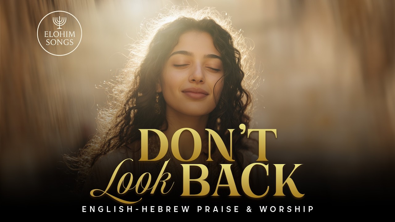 Don't Look Back | Al Tabit Le'Achor | English Hebrew Messianic Worship Song