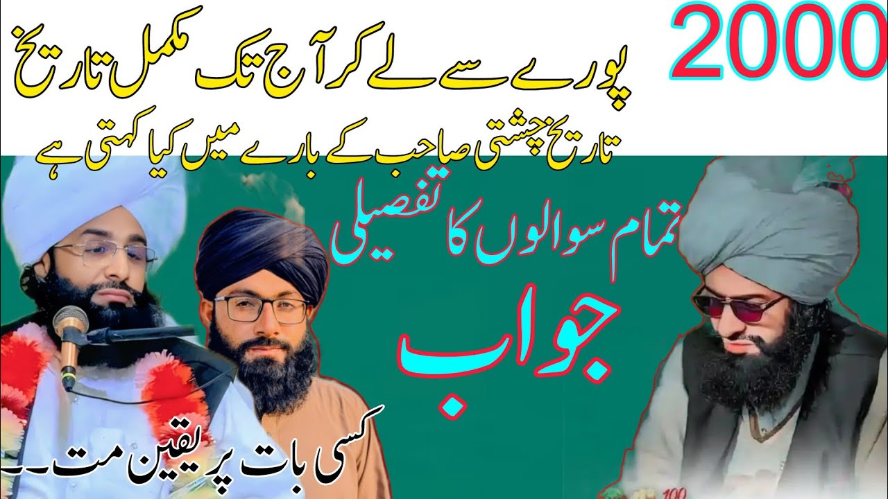 Mufti Fazal Ahmad Chishti Sb ka Ibtadai Door Kesa Tha 