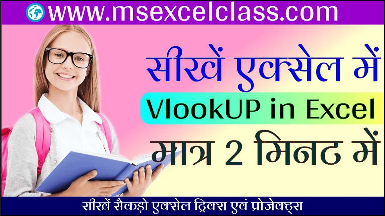 Learn VlookUP Use in 2 Minutes | VedantSri MS Excel Class