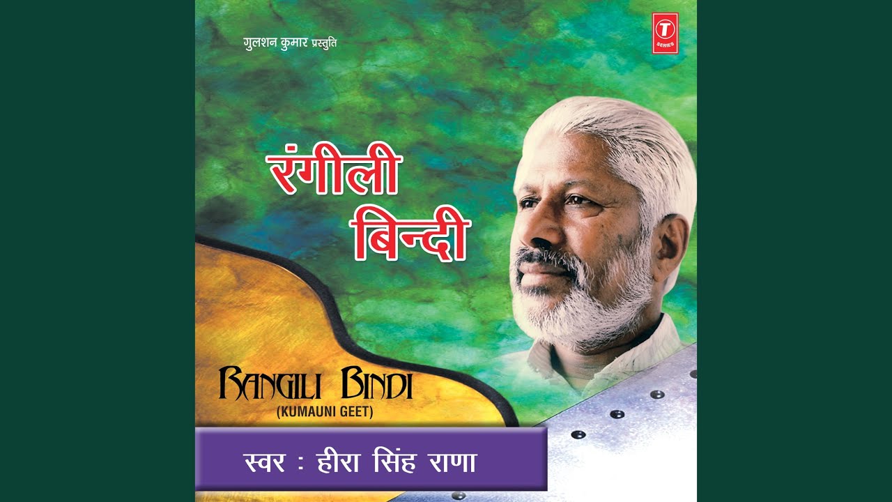 Aajkal Haire Jwana