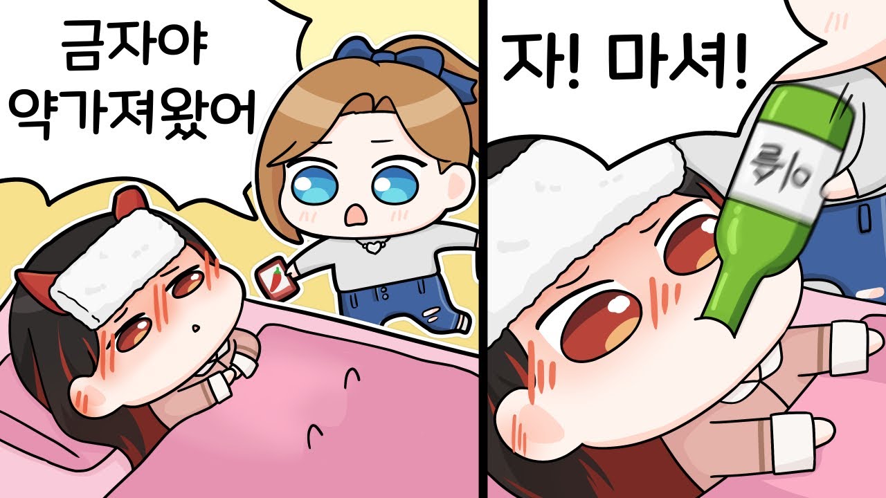 금자살려!!