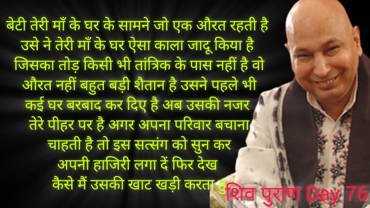  उसे ने तेरी माँ के घर ऐसा काला जादू किया है जिसका तोड़ किसी भी तांत्रिक के पास नहीं है 