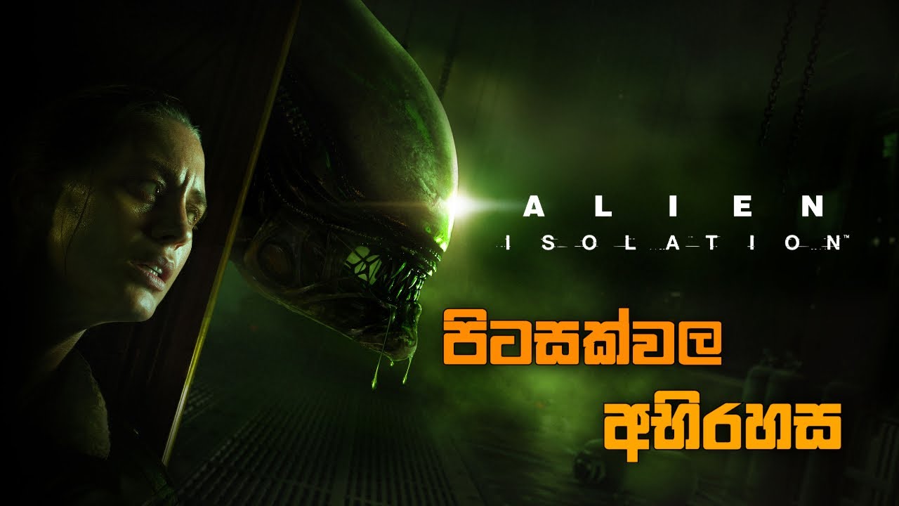 පිටසක්වල අභිරහසේ සුලමුල day 2 | Alien Isolation sinhala horror gameplay live