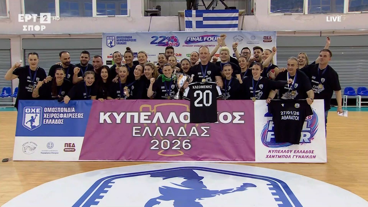 22ο Final 4 Κυπέλλου Χάντμπολ Γυναικών | ΠΑΟΚ MATECO - Αναγέννηση Άρτας | Τελικός