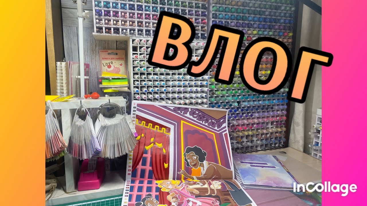 Болтовлог 🤩