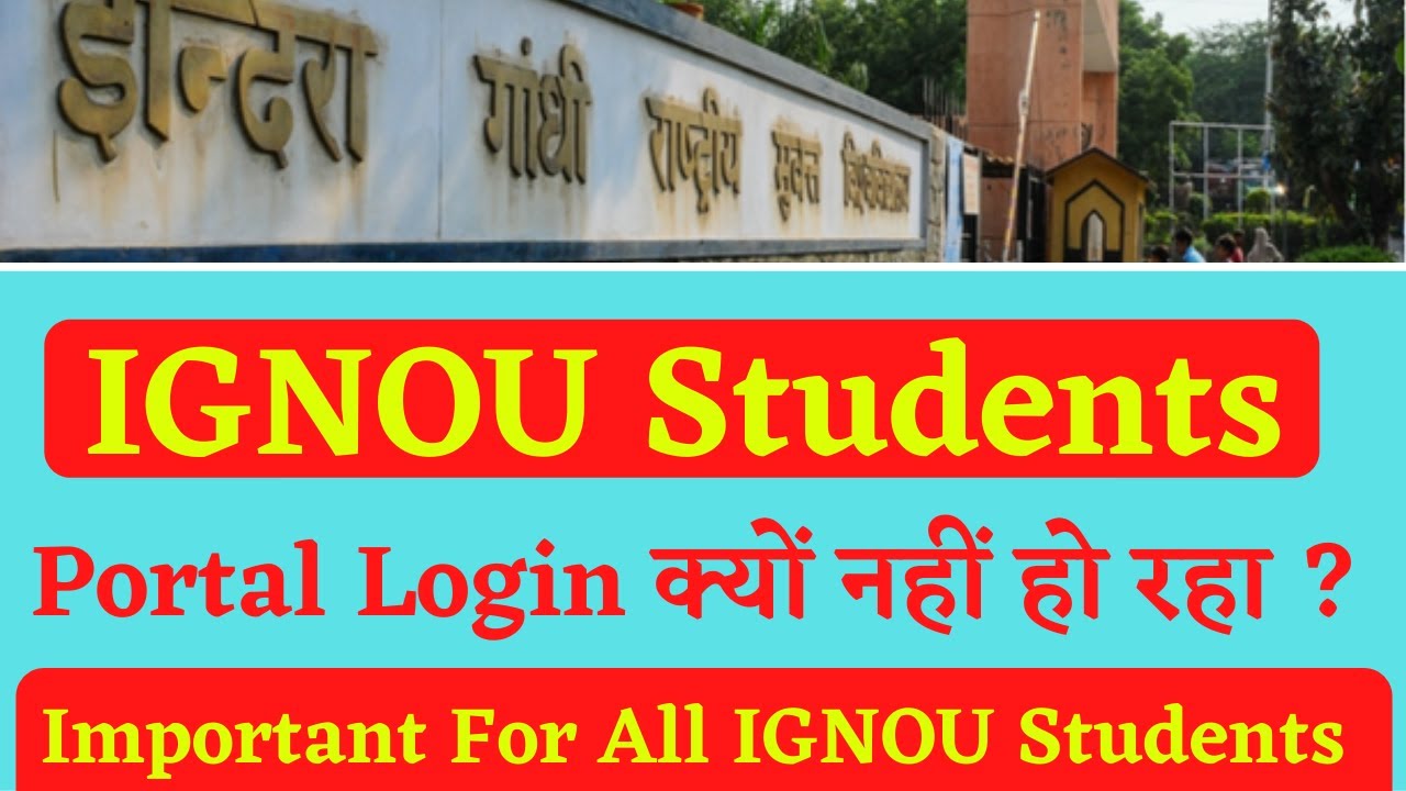 IGNOU Students के साथ फिर से एक बड़ी problam || Account Login Problem || IGNOU Update