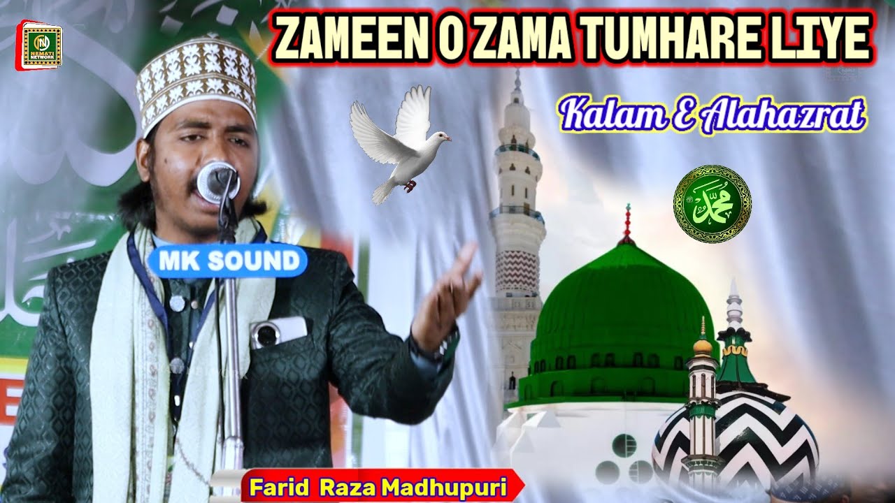 Zameen O Zama Tumhare Liye ~ Farid Raza Madhupuri_2026_Kalam E Alahazrat 