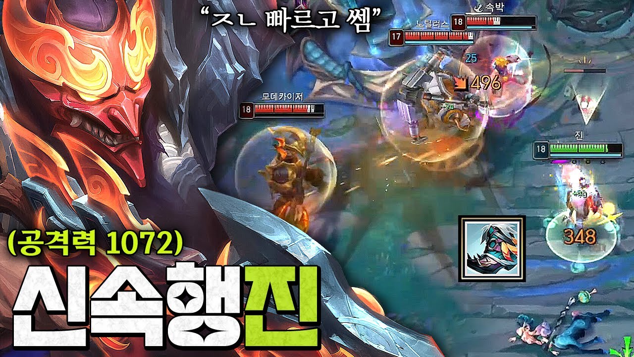 '공격력 1070' 으로 날라다니는 