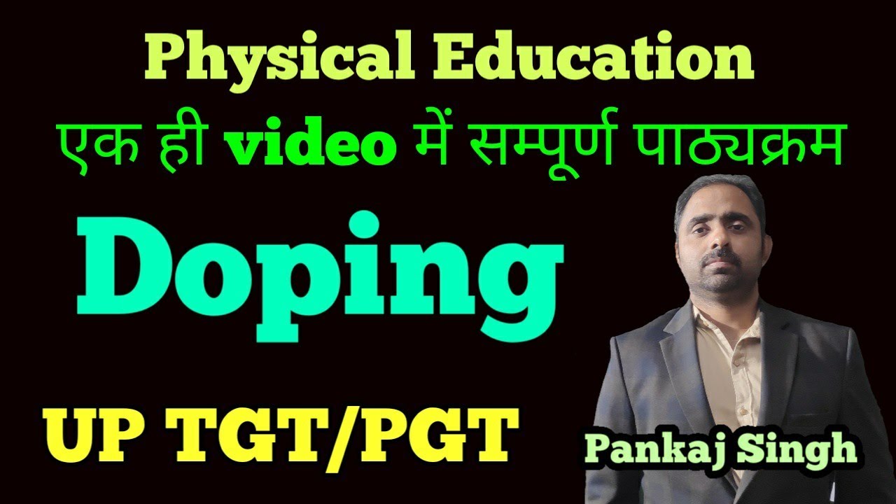 अगामी UP TGT/PGT को ध्यान में रखते हुए DOPING से संबंधित सारे आयाम एक ही video में