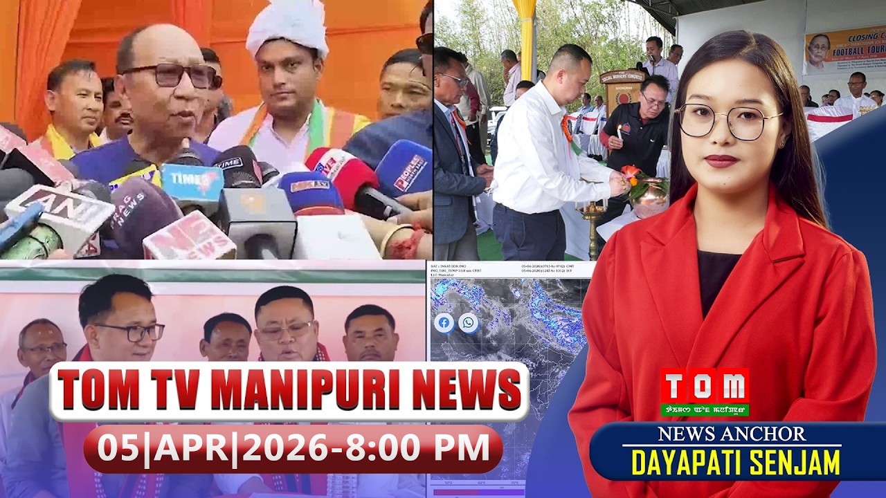 LIVE | TOM TV 8:00 PM MANIPURI NEWS | 05 APRIL 2026