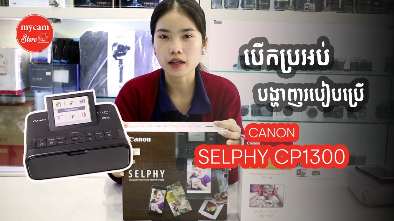 Unbox & Review Canon Selphy CP1300 | Mycam Camera Store