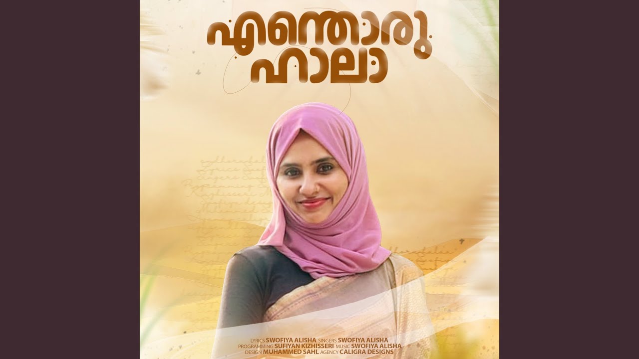 Enthoru Haala