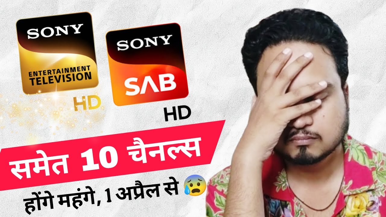 Sony HD and 10 More Channel Price hike from 1st April 😰 