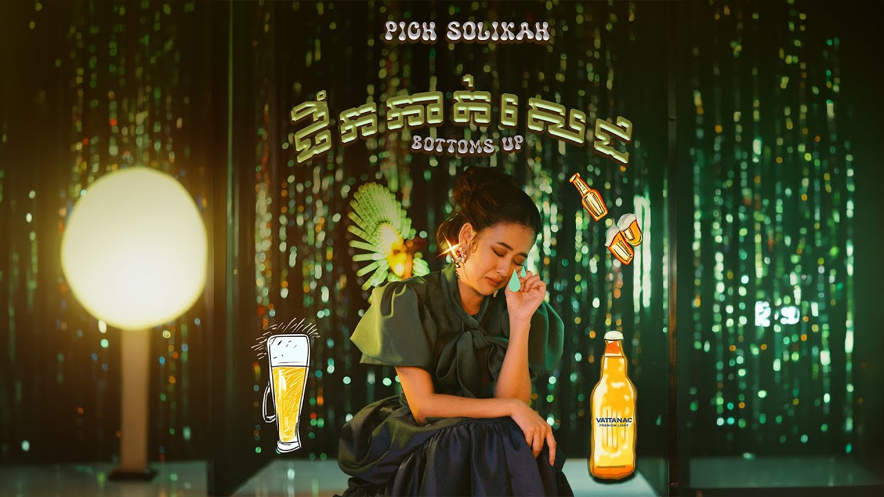 Pich Solikah - ផឹកកាត់សេដ (Bottoms Up) - Official Video